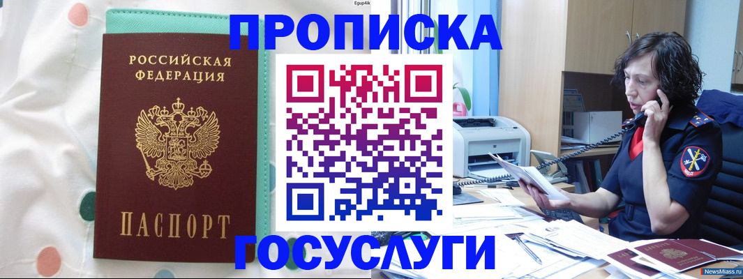 прописка паспорт в Нурлате