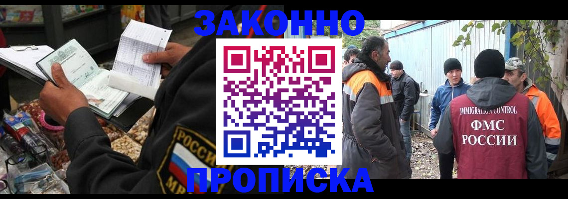 прописка паспорт в Нурлате