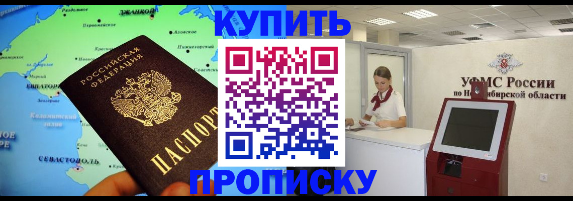 прописка от собственника в Нурлате