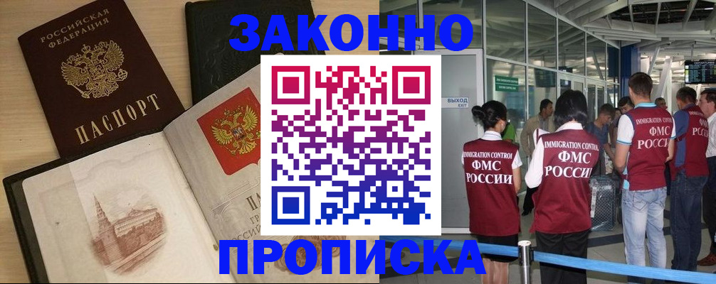 временная регистрация поиск в Нурлате