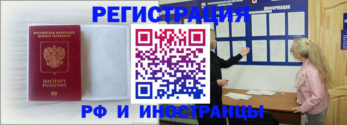 прописка иностранных граждан в Нурлате
