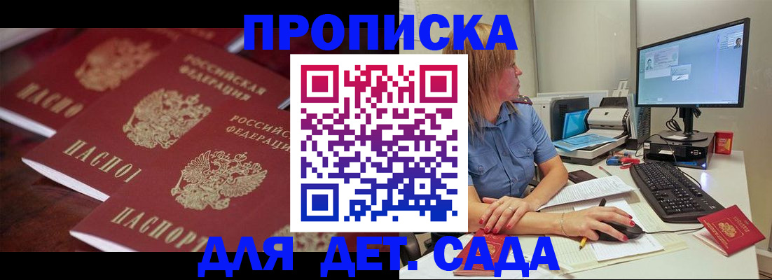 временная регистрация в Нурлате