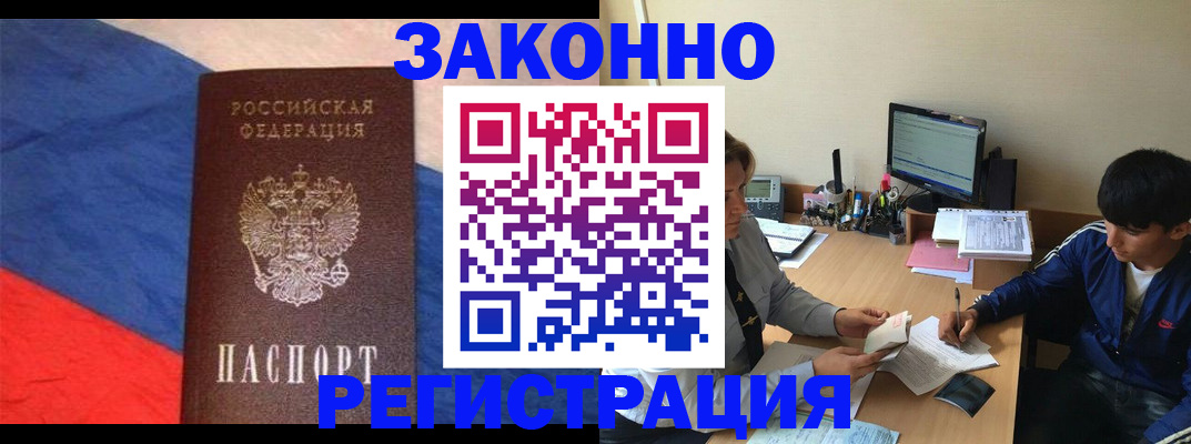 временная регистрация адрес в Нурлате