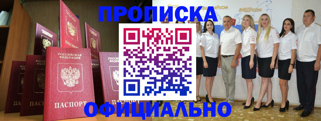 прописка паспорт в Нурлате