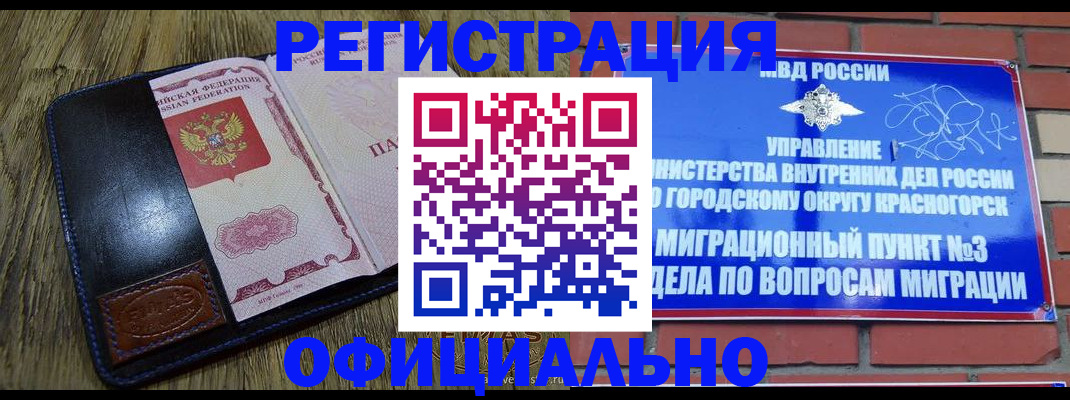 временная регистрация для школы в Нурлате